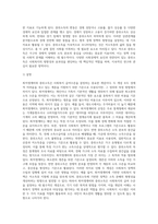 사회복지 급여수준으로서 최저생계비와 중위소득의 개념 및 계측방법을 비교하여 기술하고-4