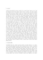 사회복지 급여수준으로서 최저생계비와 중위소득의 개념 및 계측방법을 비교하여 기술하고-5