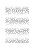 사회복지 급여수준으로서 최저생계비와 중위소득의 개념 및 계측방법을 비교하여 기술하고-6