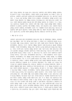 사회복지 급여수준으로서 최저생계비와 중위소득의 개념 및 계측방법을 비교하여 기술하고-7