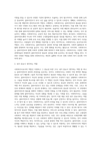 사회복지현장실습을 통해 예비 사회복지사로서 배워야 할 사회복지사의 역할에 대해 5가지 이상을 설명-3