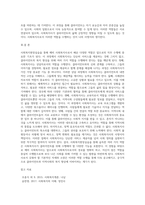 사회복지현장실습을 통해 예비 사회복지사로서 배워야 할 사회복지사의 역할에 대해 5가지 이상을 설명-4