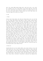 부모됨의 의미와 동기를 요약하고, 부모역할의 특징과 자신(부모라는 가정)의 부모역할에 영향을 미치는 요인에-2