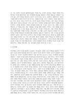 부모됨의 의미와 동기를 요약하고, 부모역할의 특징과 자신(부모라는 가정)의 부모역할에 영향을 미치는 요인에-3
