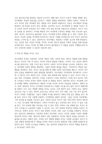 부모됨의 의미와 동기를 요약하고, 부모역할의 특징과 자신(부모라는 가정)의 부모역할에 영향을 미치는 요인에-4