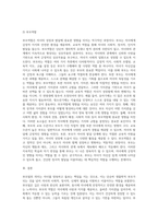 부모됨의 의미와 동기를 요약하고, 부모역할의 특징과 자신(부모라는 가정)의 부모역할에 영향을 미치는 요인에-5