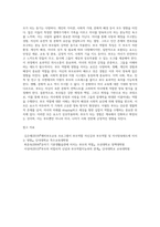 부모됨의 의미와 동기를 요약하고, 부모역할의 특징과 자신(부모라는 가정)의 부모역할에 영향을 미치는 요인에-6