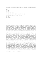 사회복지 관련 법에서 수급자의 자활이나 자립을 위한 관련 규정에 대하여 발전방안에 대하여-1