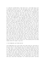 사회복지 관련 법에서 수급자의 자활이나 자립을 위한 관련 규정에 대하여 발전방안에 대하여-3