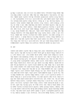 사회복지 관련 법에서 수급자의 자활이나 자립을 위한 관련 규정에 대하여 발전방안에 대하여-4