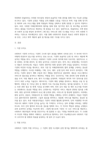 본인이 원하는 사회복지 기관을 선정하여 그 기관의 환경구성과 경영시스템을 설명하시기 바랍니다-2