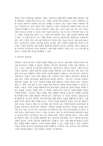 본인이 원하는 사회복지 기관을 선정하여 그 기관의 환경구성과 경영시스템을 설명하시기 바랍니다-4