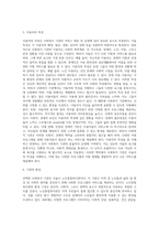 본인이 원하는 사회복지 기관을 선정하여 그 기관의 환경구성과 경영시스템을 설명하시기 바랍니다-5