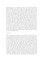 본인이 원하는 사회복지 기관을 선정하여 그 기관의 환경구성과 경영시스템을 설명하시기 바랍니다-6