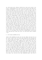 본인이 원하는 사회복지 기관을 선정하여 그 기관의 환경구성과 경영시스템을 설명하시기 바랍니다-10