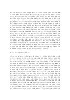 본인이 원하는 사회복지 기관을 선정하여 그 기관의 환경구성과 경영시스템을 설명하시기 바랍니다-11