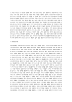 사회복지 공공전달체계 중 지빙자치단체가 운영 중인 지역사회복지(보장)협의체 1개소를 임의로 선정하여-4