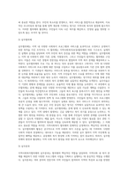 사회복지 공공전달체계 중 지빙자치단체가 운영 중인 지역사회복지(보장)협의체 1개소를 임의로 선정하여-5
