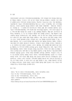 사회복지 공공전달체계 중 지빙자치단체가 운영 중인 지역사회복지(보장)협의체 1개소를 임의로 선정하여-9
