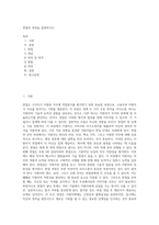 면접의 과정을 설명하시오-1