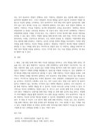 면접의 과정을 설명하시오-5