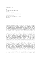 부모교육프로그램 조사-1