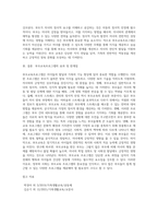 부모교육프로그램 조사-4