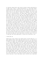 면접시 고려해야할 사항에 대한 내용 (4)-2