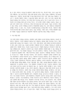 면접시 고려해야할 사항에 대한 내용 (4)-3