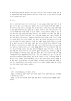 면접시 고려해야할 사항에 대한 내용 (4)-4