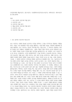 (사진의이해) 예술사진가, 광고사진가, 다큐멘터리사진가(보도사진가), 과학사진가, 취미사진가 중 2개 분야의 (2)-1