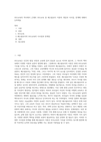 부모교육의 역사에서 근대의 부모교육 중 페스탈로치 이론의 개념과 시사점, 한계에 대해서 논하세요-1