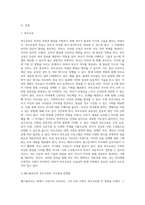 부모교육의 역사에서 근대의 부모교육 중 페스탈로치 이론의 개념과 시사점, 한계에 대해서 논하세요-2