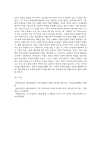 부모교육의 역사에서 근대의 부모교육 중 페스탈로치 이론의 개념과 시사점, 한계에 대해서 논하세요-4