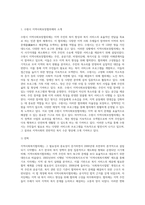 사회복지 공공전달체계 중 지방자치단체가 운영 중인 지역사회복지(보장)협의체 1개소를 임의로 선정해서 (6)-2