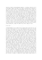 사회복지 공공전달체계 중 지방자치단체가 운영 중인 지역사회복지(보장)협의체 1개소를 임의로 선정해서 (6)-3
