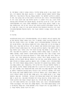 사회복지 공공전달체계 중 지방자치단체가 운영 중인 지역사회복지(보장)협의체 1개소를 임의로 선정해서 (6)-4