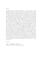 사회복지 공공전달체계 중 지방자치단체가 운영 중인 지역사회복지(보장)협의체 1개소를 임의로 선정해서 (6)-5
