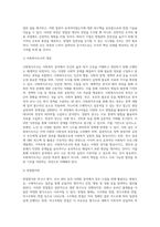 면접법의 기술 향상을 위한 방법에 대해서 구체적으로 작성해서 제출하시오-2