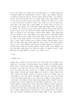 면접법의 기술 향상을 위한 방법에 대해서 구체적으로 작성해서 제출하시오-3