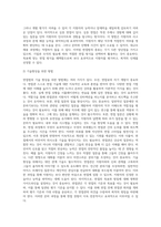 면접법의 기술 향상을 위한 방법에 대해서 구체적으로 작성해서 제출하시오-4