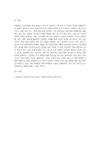 면접법의 기술 향상을 위한 방법에 대해서 구체적으로 작성해서 제출하시오-5
