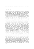 본인이 현장 사회복지사라고 가정하고 사회복지에 관련된 특정주제 1가지에 대하여 교제의 내용에 근거하여 사회복지프로그램 기획서 (1)-2