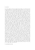 본인이 현장 사회복지사라고 가정하고 사회복지에 관련된 특정주제 1가지에 대하여 교제의 내용에 근거하여 사회복지프로그램 기획서 (1)-3