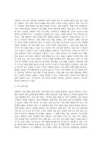 본인이 현장 사회복지사라고 가정하고 사회복지에 관련된 특정주제 1가지에 대하여 교제의 내용에 근거하여 사회복지프로그램 기획서 (1)-4