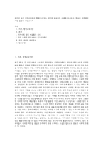 본인이 속한 지역사회에서 행해지고 있는 성인의 배움활동 사례를 조사하고, 학습자 측면에서 가장 훌륭한 성인교육자 (1)-1