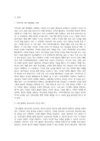 본인이 속한 지역사회에서 행해지고 있는 성인의 배움활동 사례를 조사하고, 학습자 측면에서 가장 훌륭한 성인교육자 (1)-2
