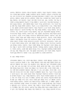 본인이 속한 지역사회에서 행해지고 있는 성인의 배움활동 사례를 조사하고, 학습자 측면에서 가장 훌륭한 성인교육자 (1)-3