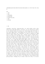 사회보험제도공공부조제도사회복지서비스제도에 대해 설명하고 및 각각의 특징과 목적, 대상에-1