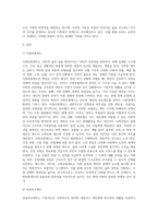 사회보험제도공공부조제도사회복지서비스제도에 대해 설명하고 및 각각의 특징과 목적, 대상에-2